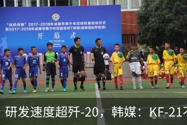 研发速度超歼-20，韩媒：KF-21不是五代机，却能抢歼-35AE市场